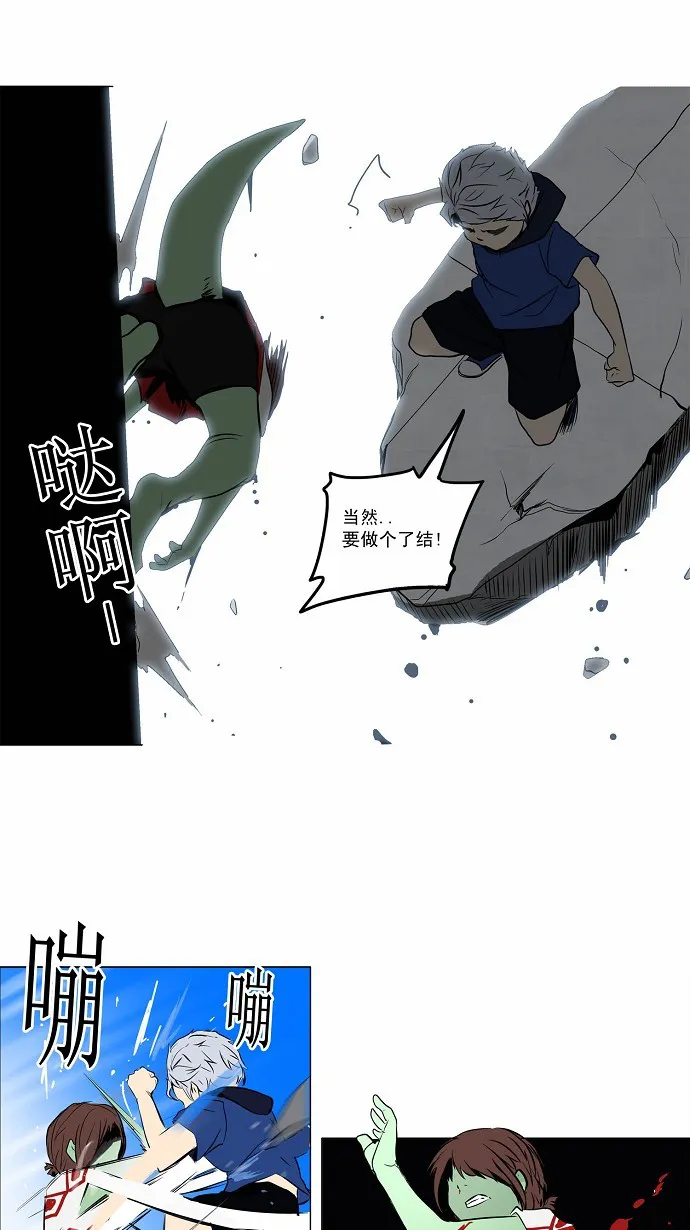 神之塔漫画什么时候更新漫画,第156话24图