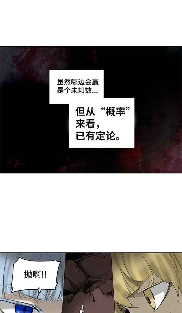 神之塔漫画什么时候更新漫画,第266话29图