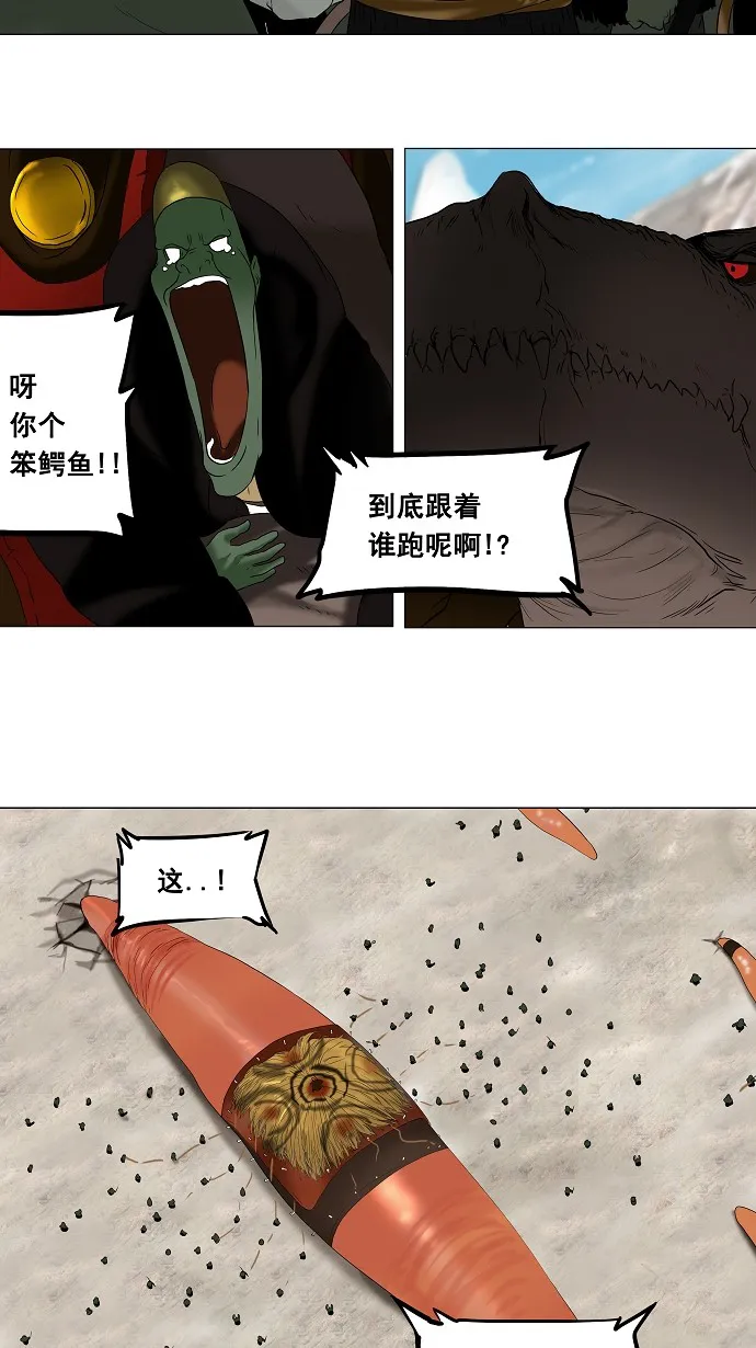神之塔漫画漫画,第67话34图