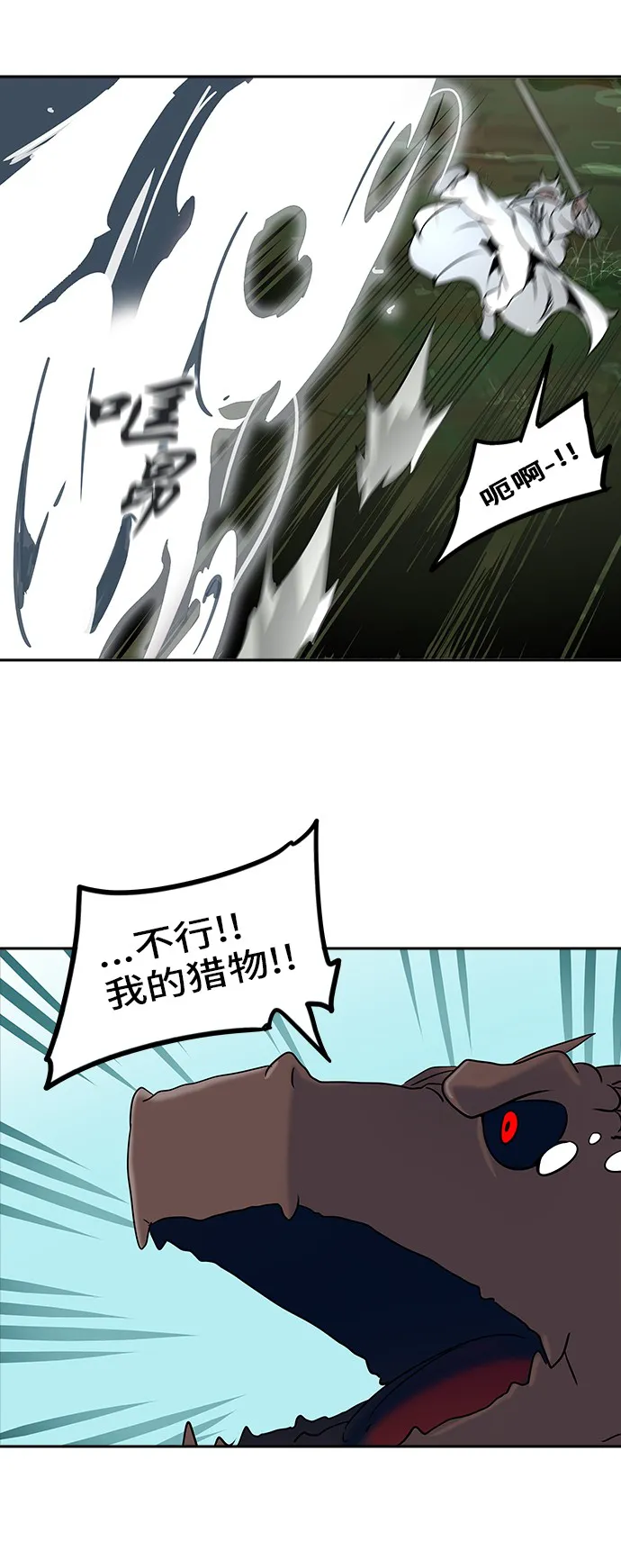 神之塔漫画漫画,第287话21图