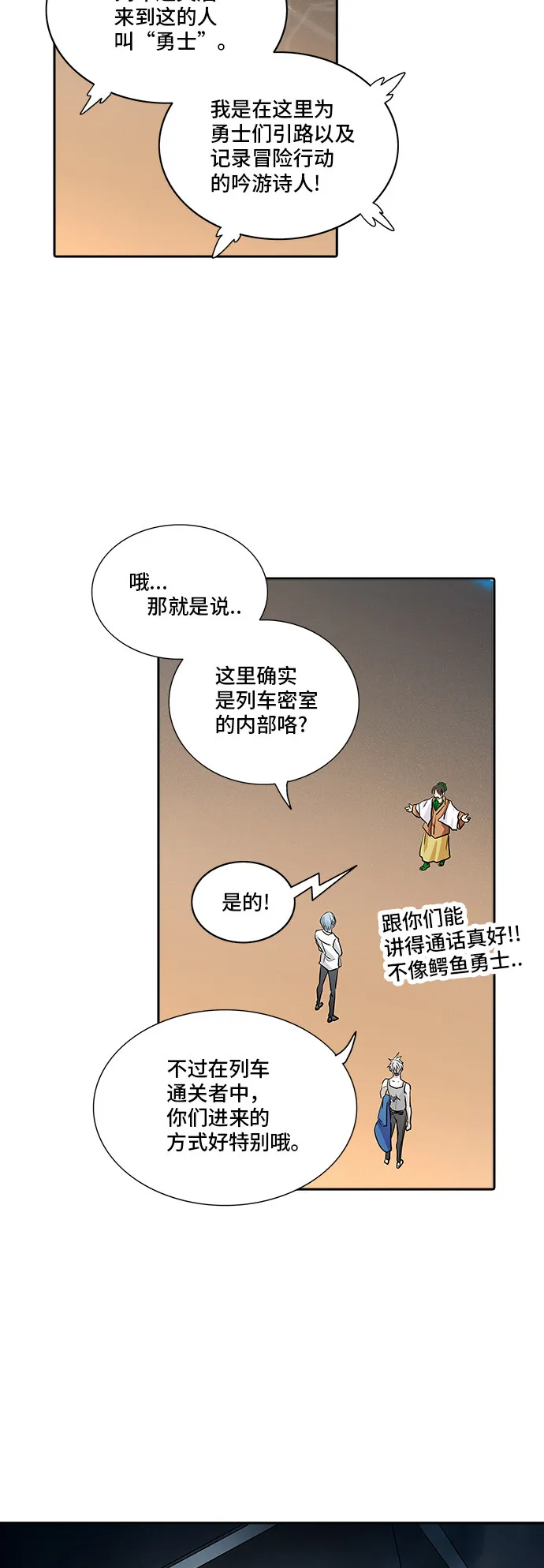 神之塔漫画什么时候更新漫画,第346话54图