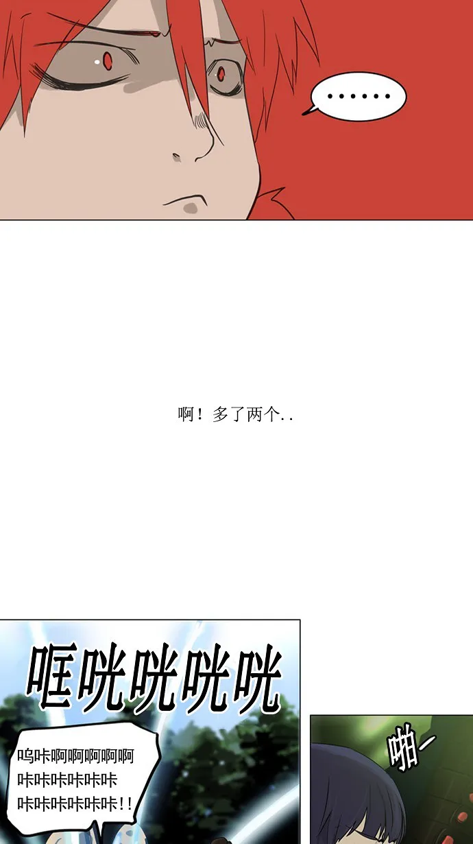 神之塔漫画漫画,第120话43图