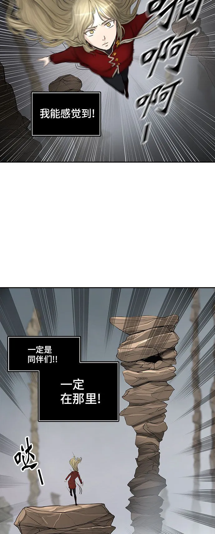 神之塔漫画漫画,第366话19图