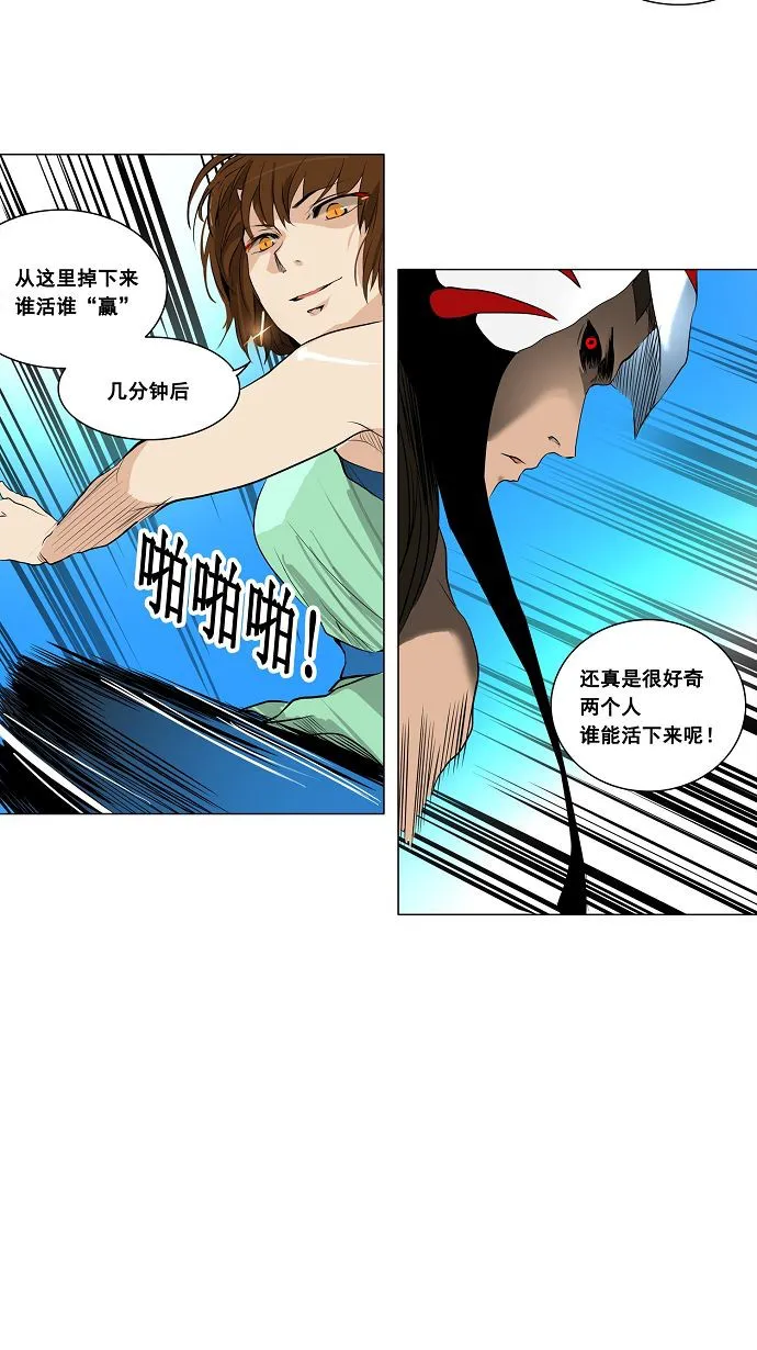 神之塔漫画什么时候更新漫画,第183话27图