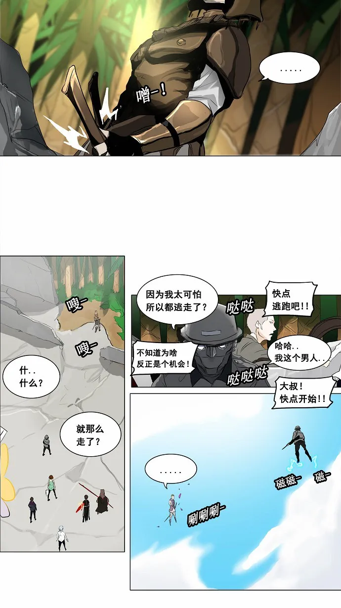 神之塔漫画漫画,第187话18图
