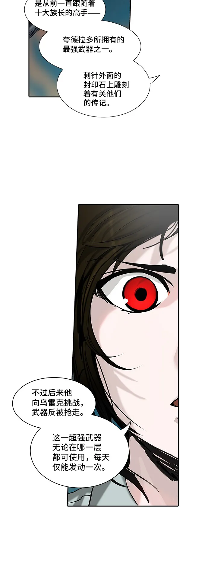 神之塔漫画漫画,第304话55图