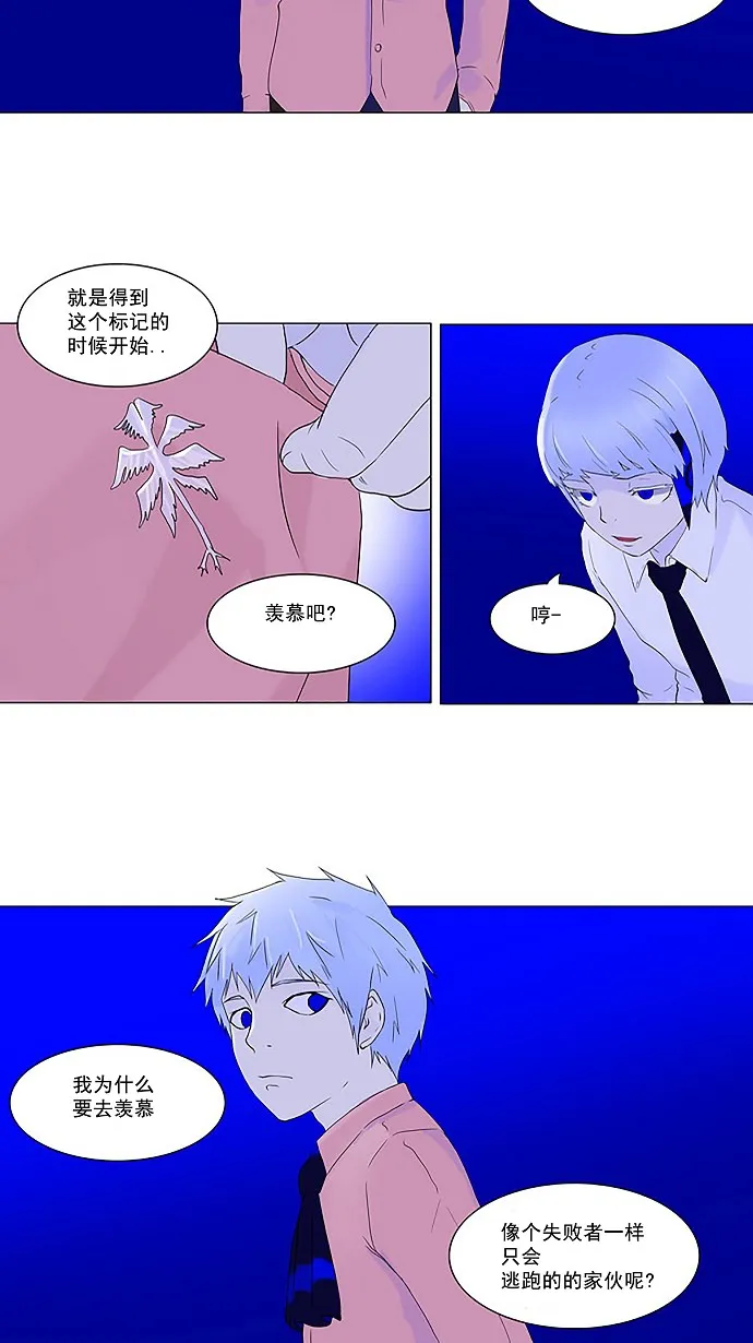 神之塔漫画包子漫画漫画,第73话34图