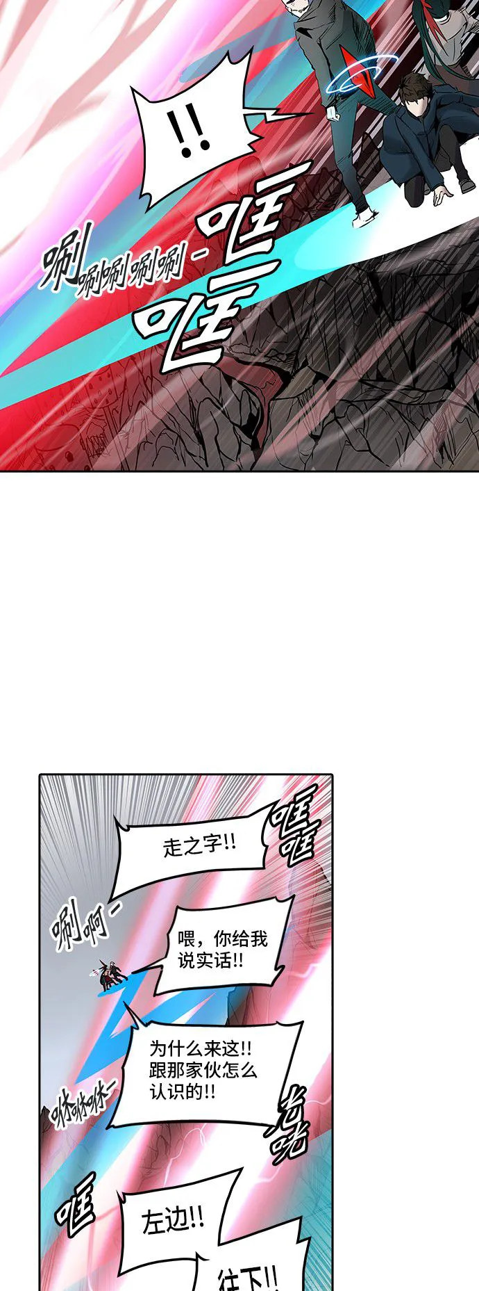 神之塔漫画在哪个软件上能看漫画,第331话16图