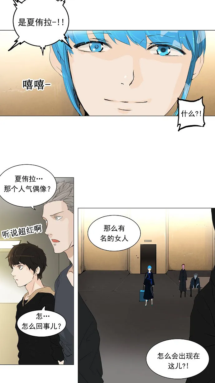 神之塔漫画什么时候更新漫画,第203话27图