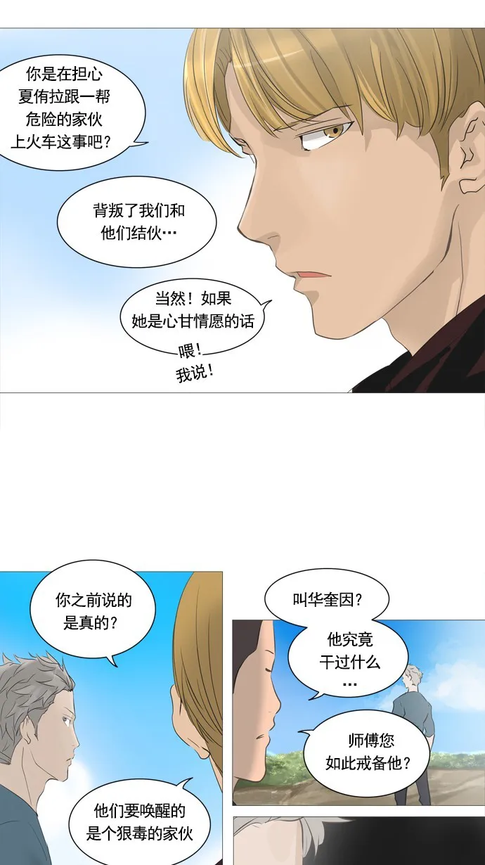 神之塔漫画漫画,第237话11图