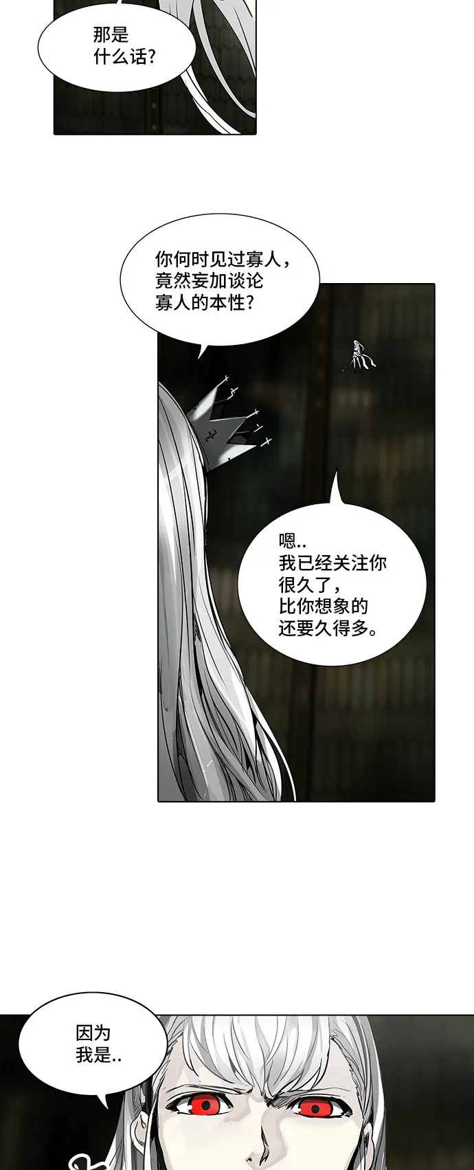 神之塔漫画什么时候更新漫画,第272话50图