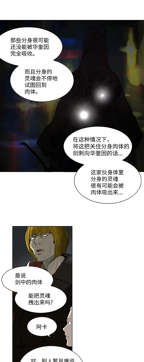 神之塔漫画什么时候更新漫画,第266话44图