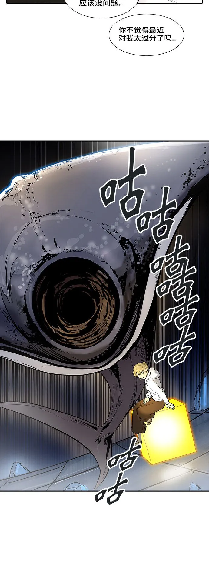 神之塔漫画漫画,第343话53图