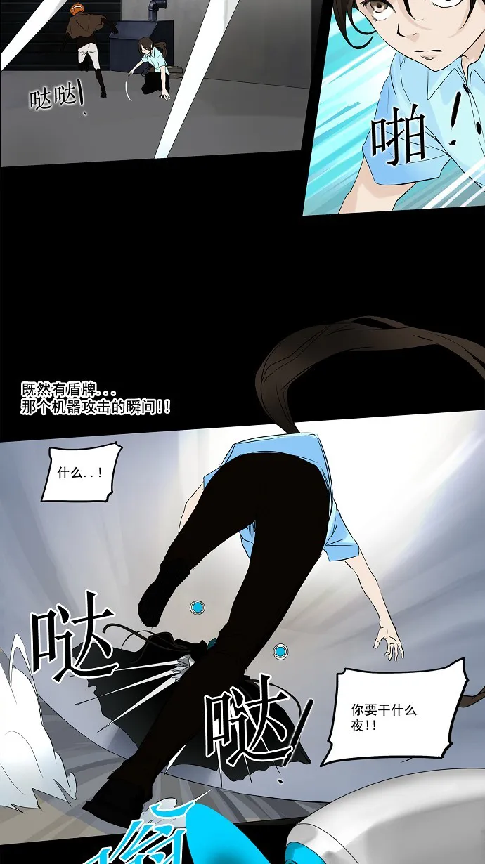 神之塔漫画在哪个软件上能看漫画,第139话27图