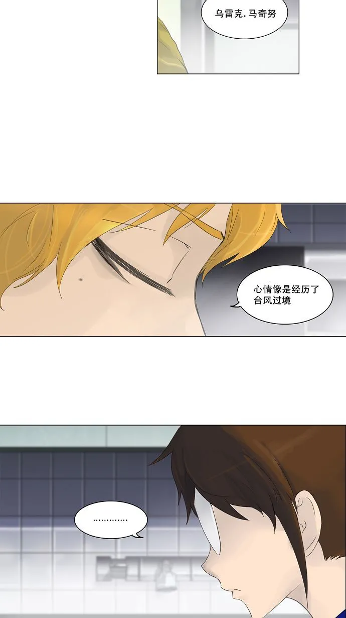 神之塔漫画在哪个软件上能看漫画,第114话4图
