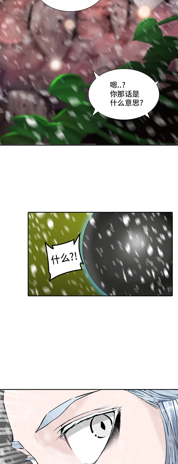 神之塔漫画解说大结局漫画,第323话2图