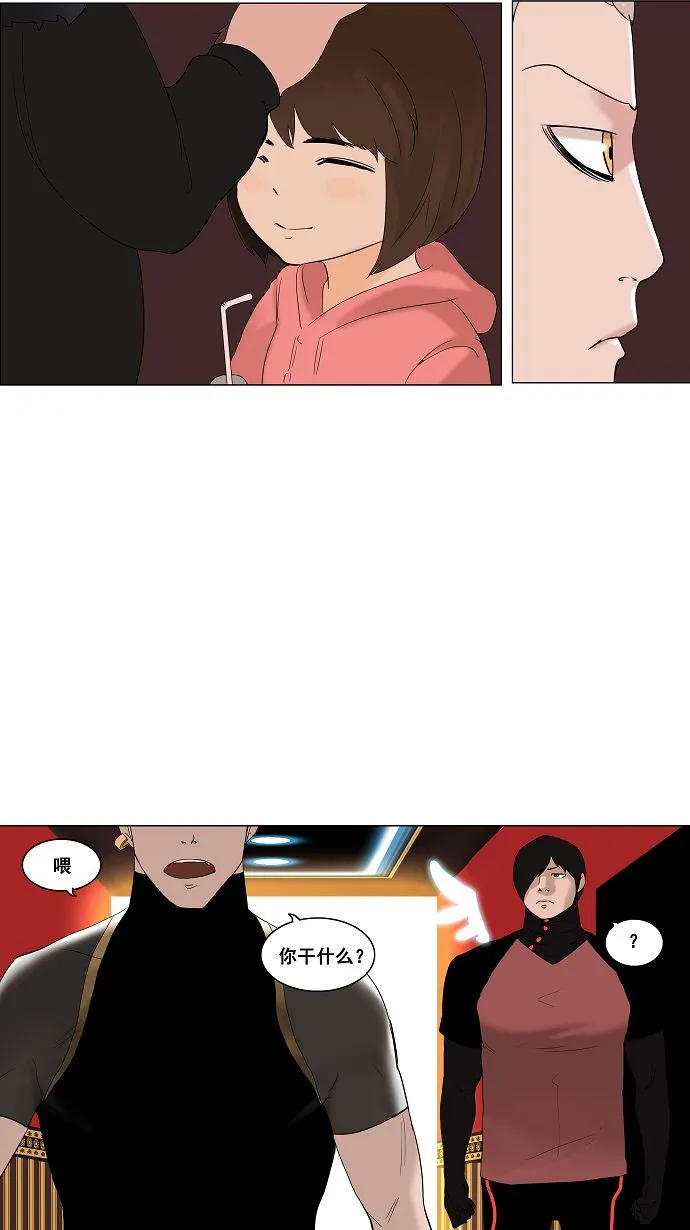 神之塔漫画解说大结局漫画,第90话12图