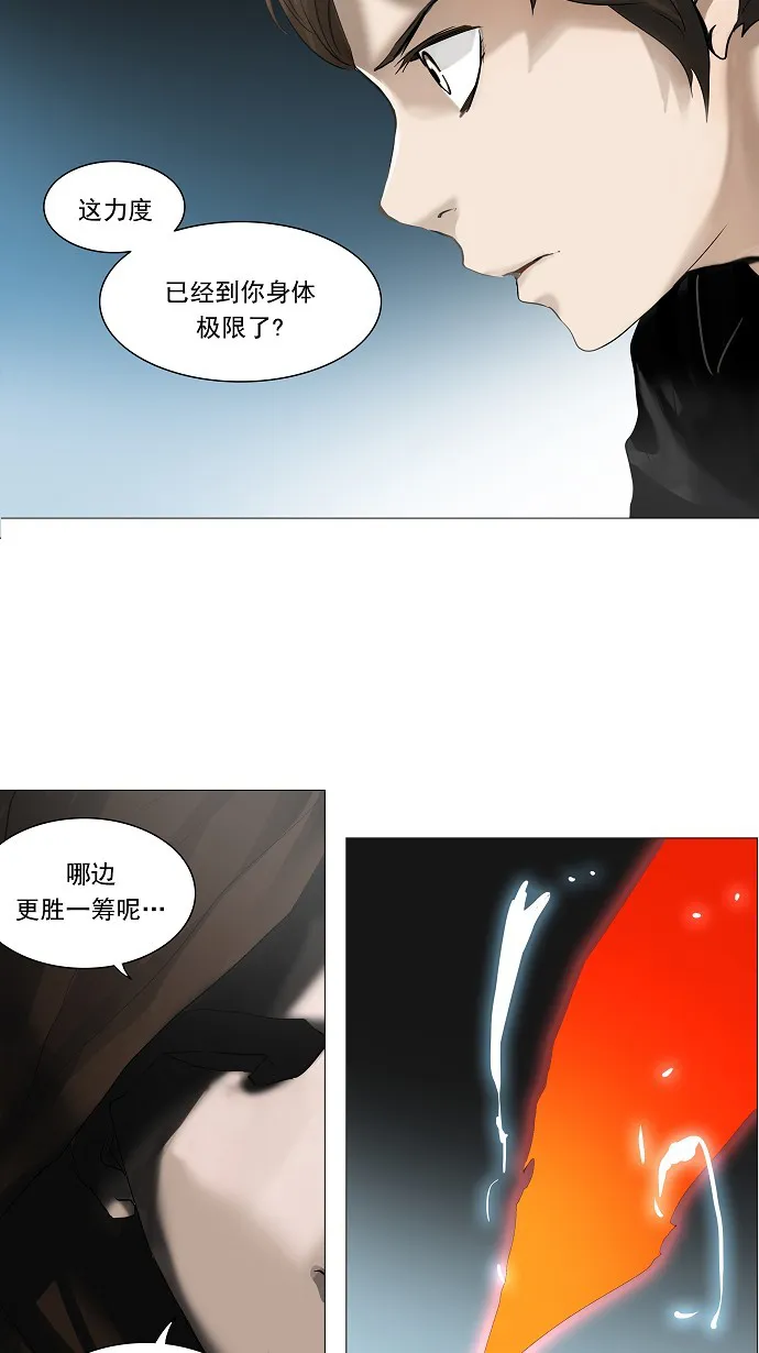 神之塔漫画漫画,第228话20图