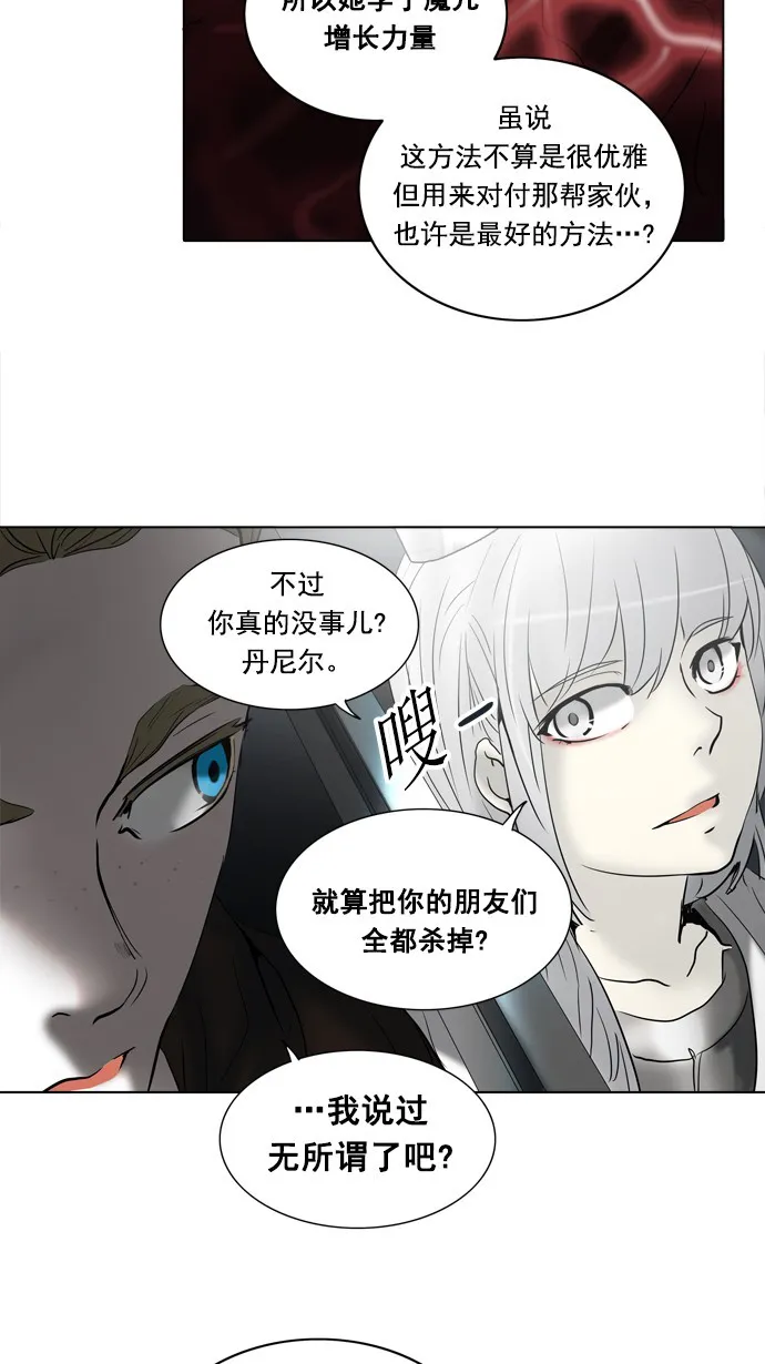 神之塔在线漫画漫画,第260话24图
