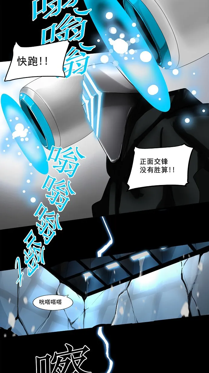 神之塔漫画在哪个软件上能看漫画,第139话28图