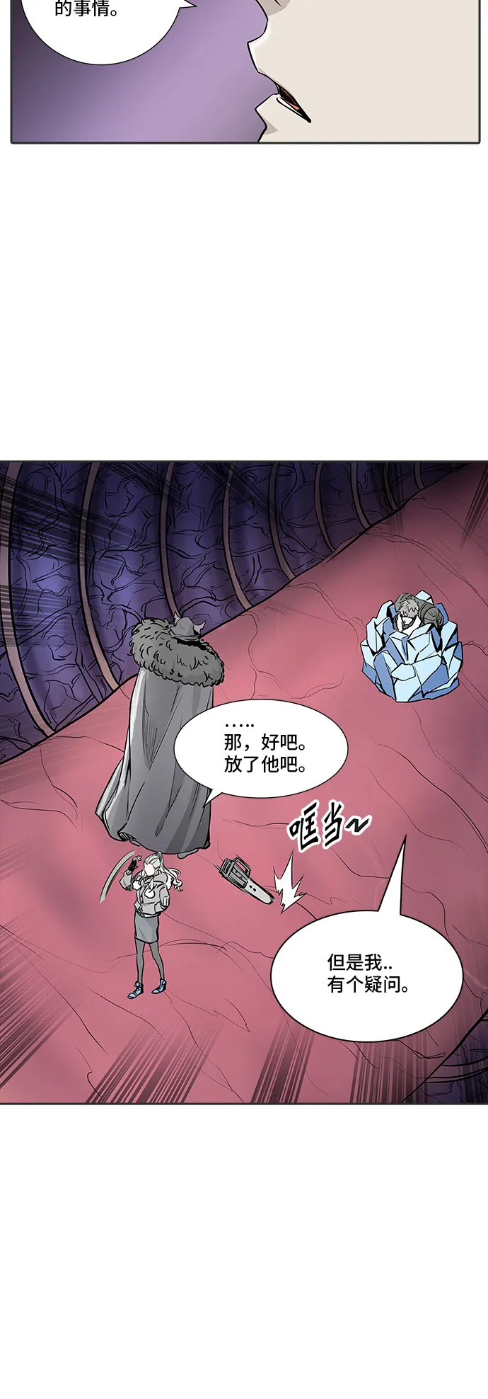 神之塔漫画漫画,第336话72图