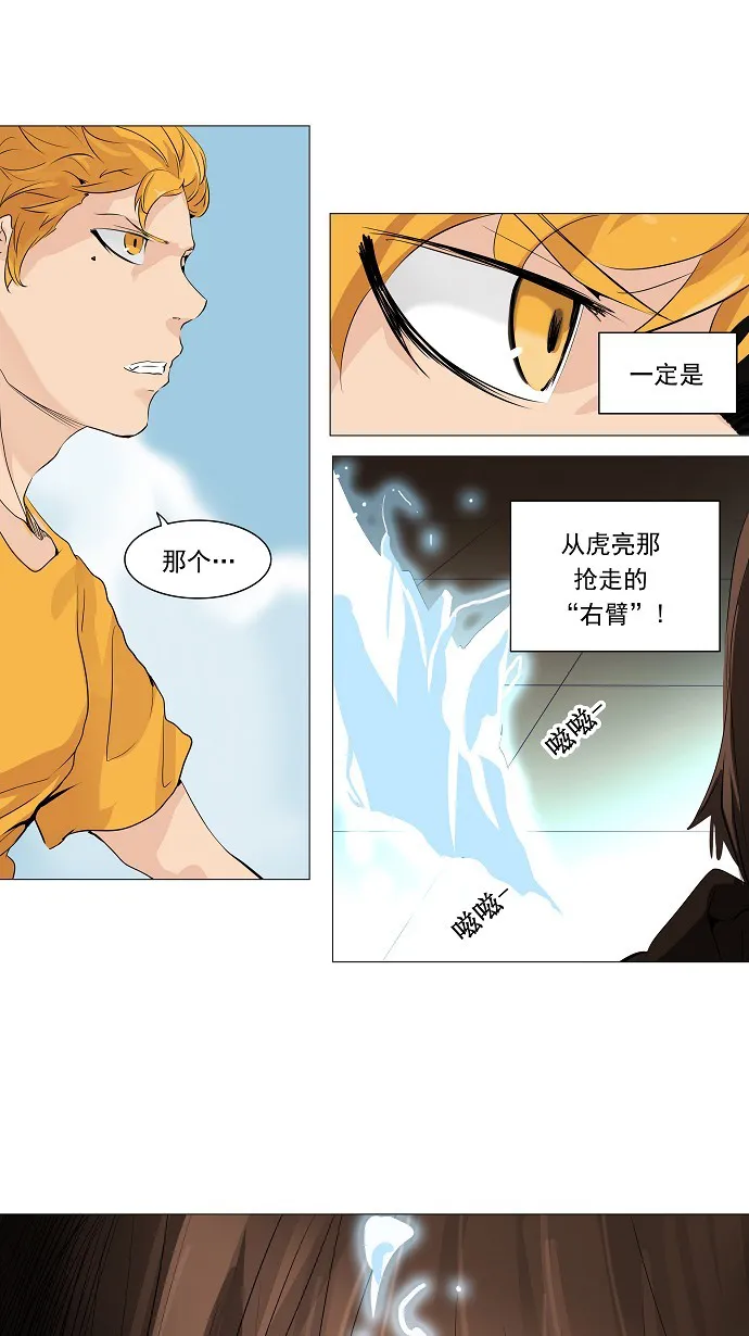 神之塔漫画什么时候更新漫画,第226话12图