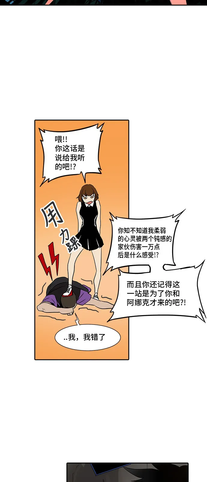神之塔漫画漫画,第289话35图