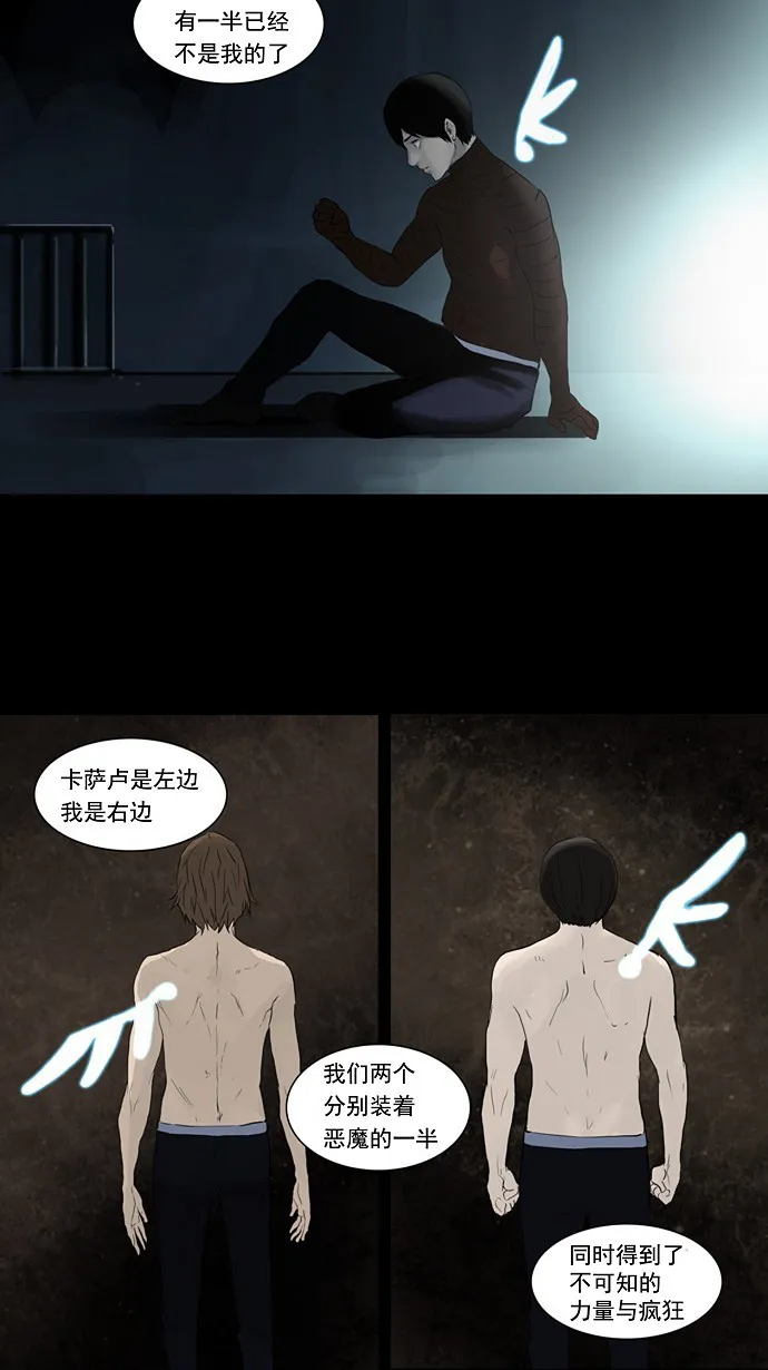 神之塔漫画漫画,第122话38图