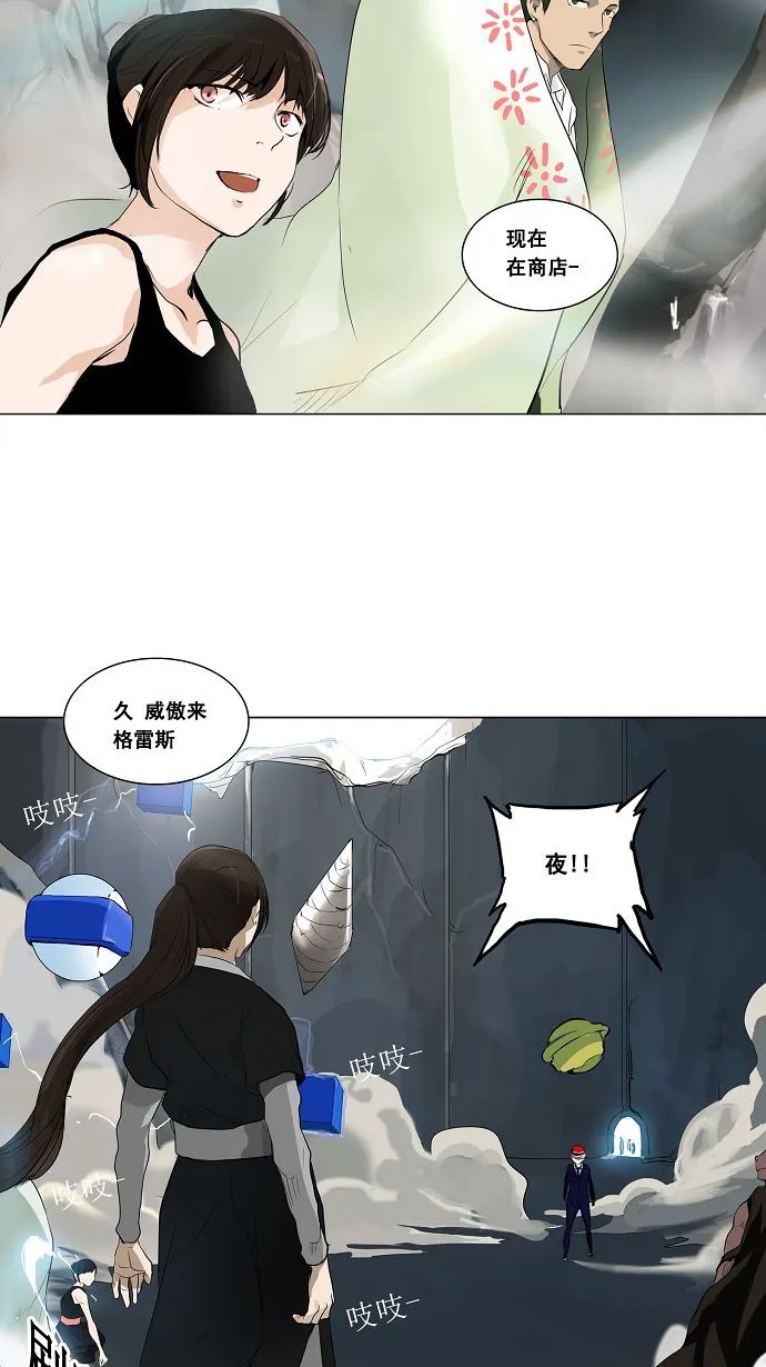 神之塔漫画漫画,第174话38图