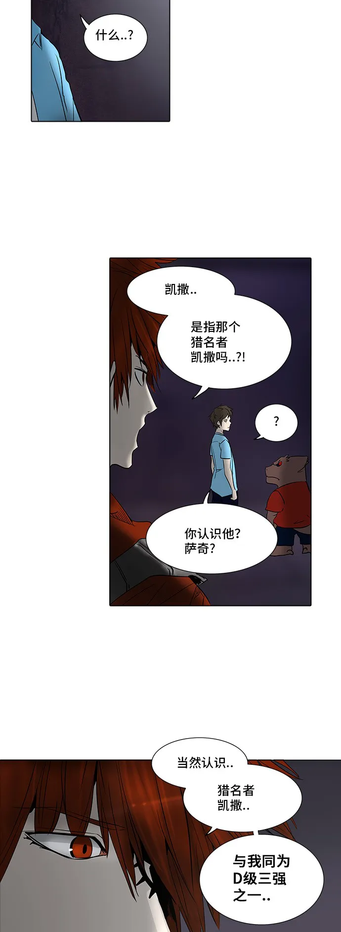 神之塔漫画解说大结局漫画,第278话37图