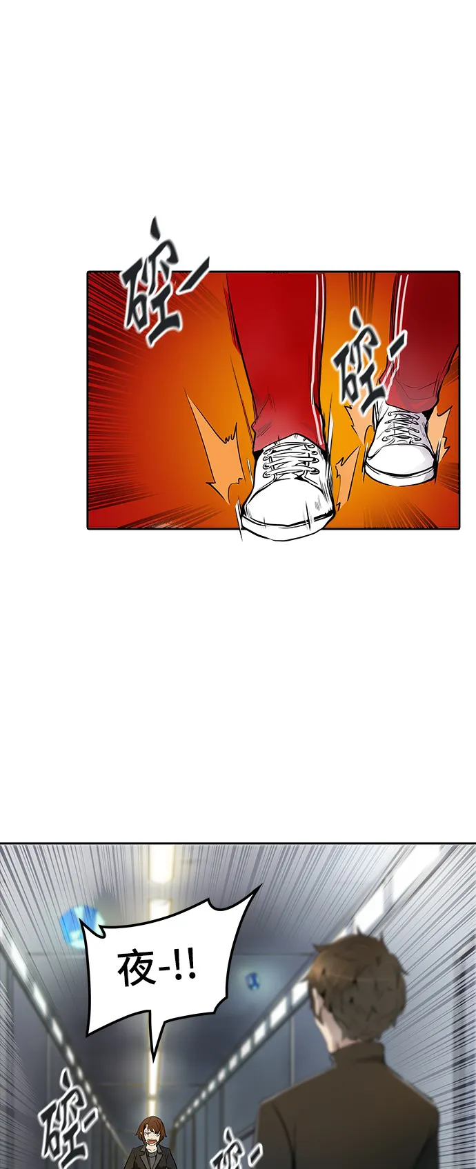 神之塔漫画漫画,第341话35图