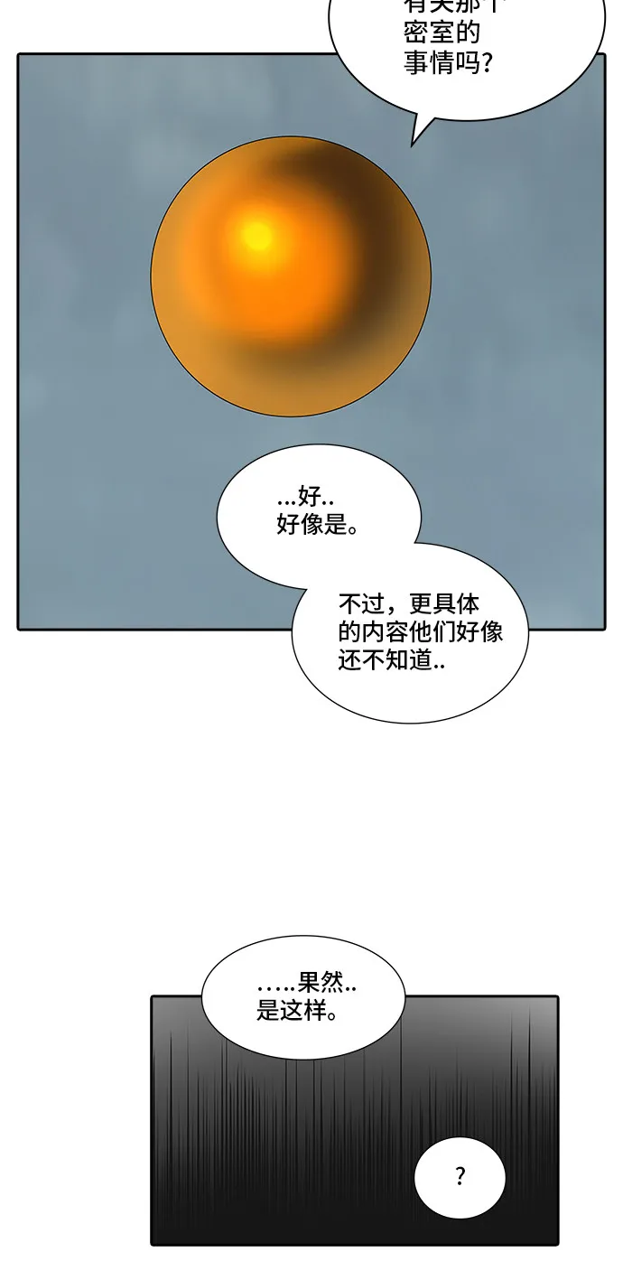 神之塔漫画在哪个软件上能看漫画,第363话5图