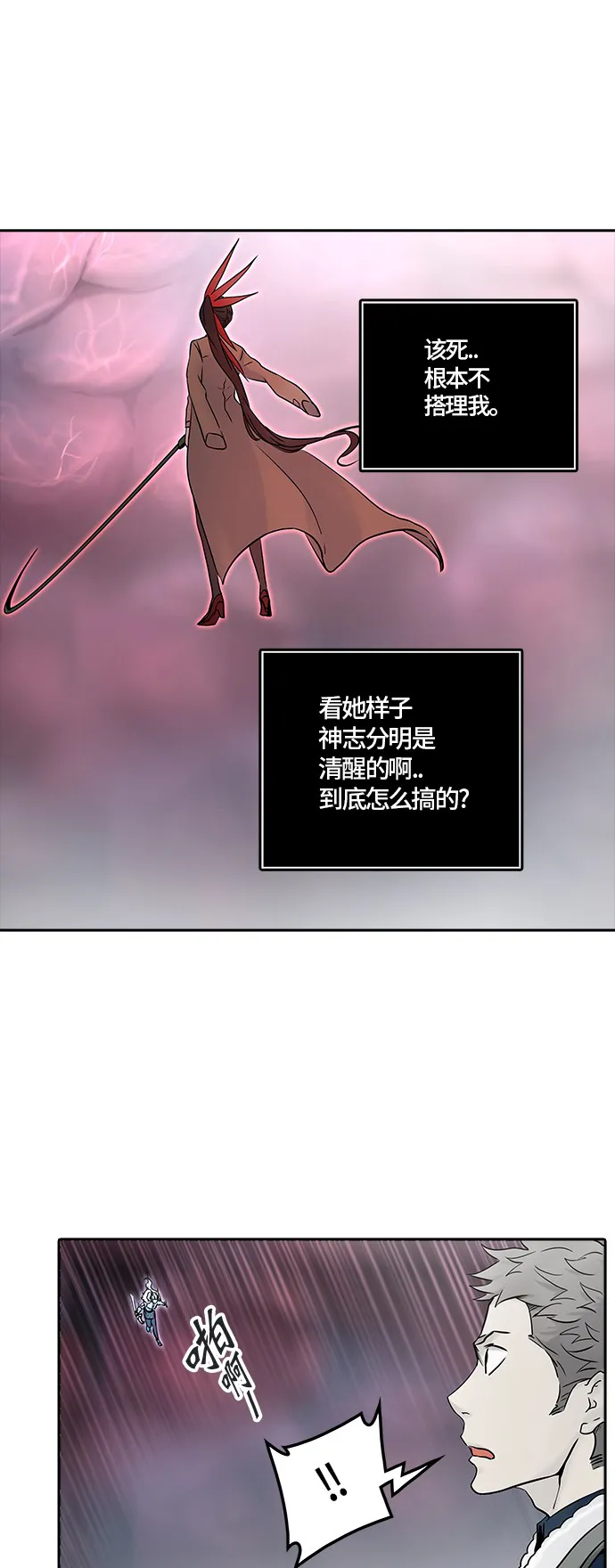 神之塔漫画漫画,第328话31图