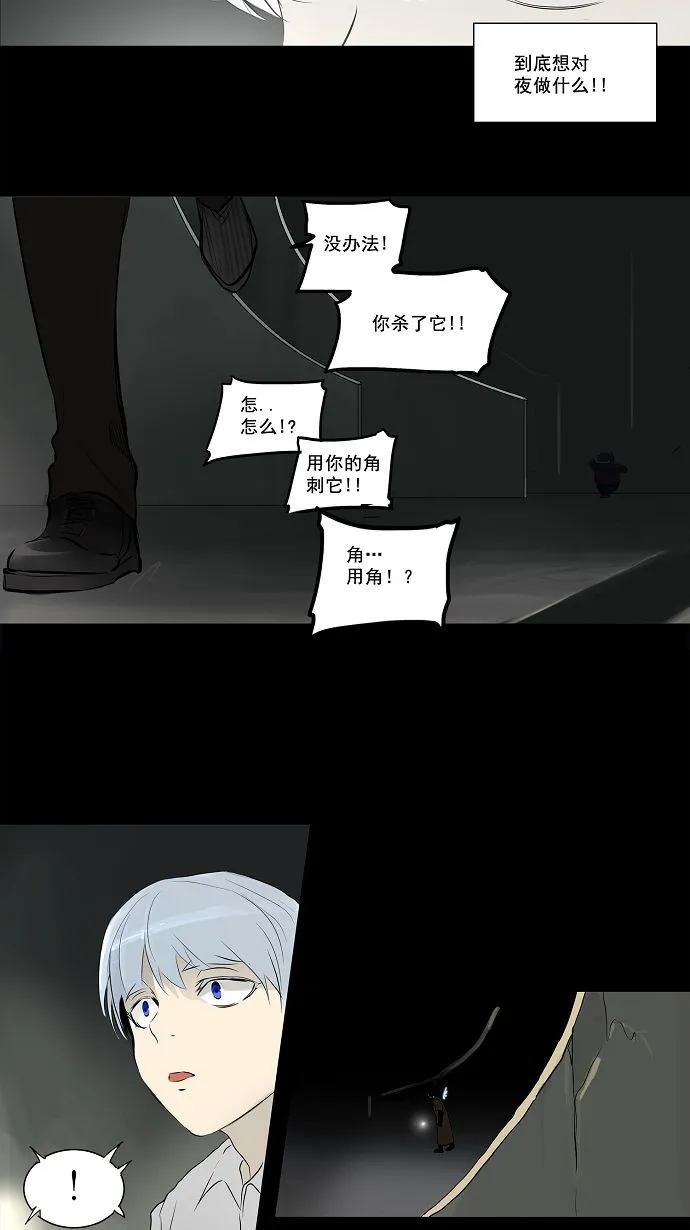 神之塔漫画解说大结局漫画,第144话16图