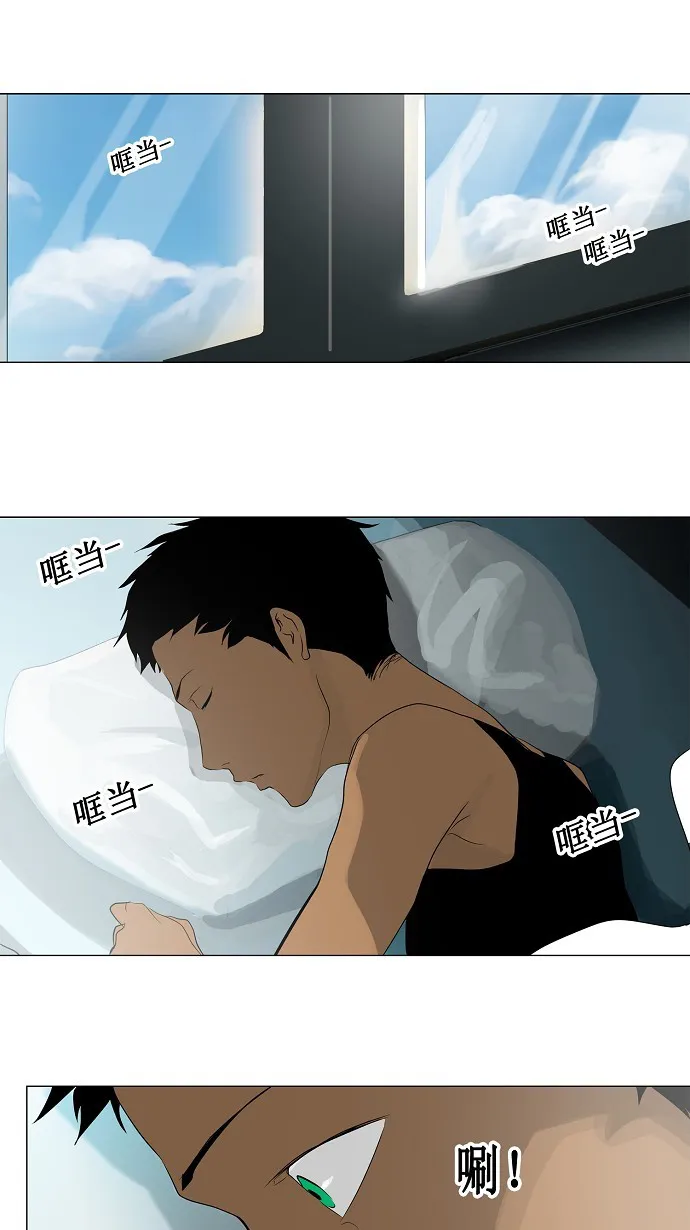 神之塔漫画漫画,第199话1图
