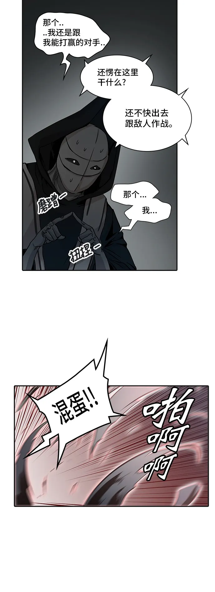 神之塔漫画什么时候更新漫画,第325话46图