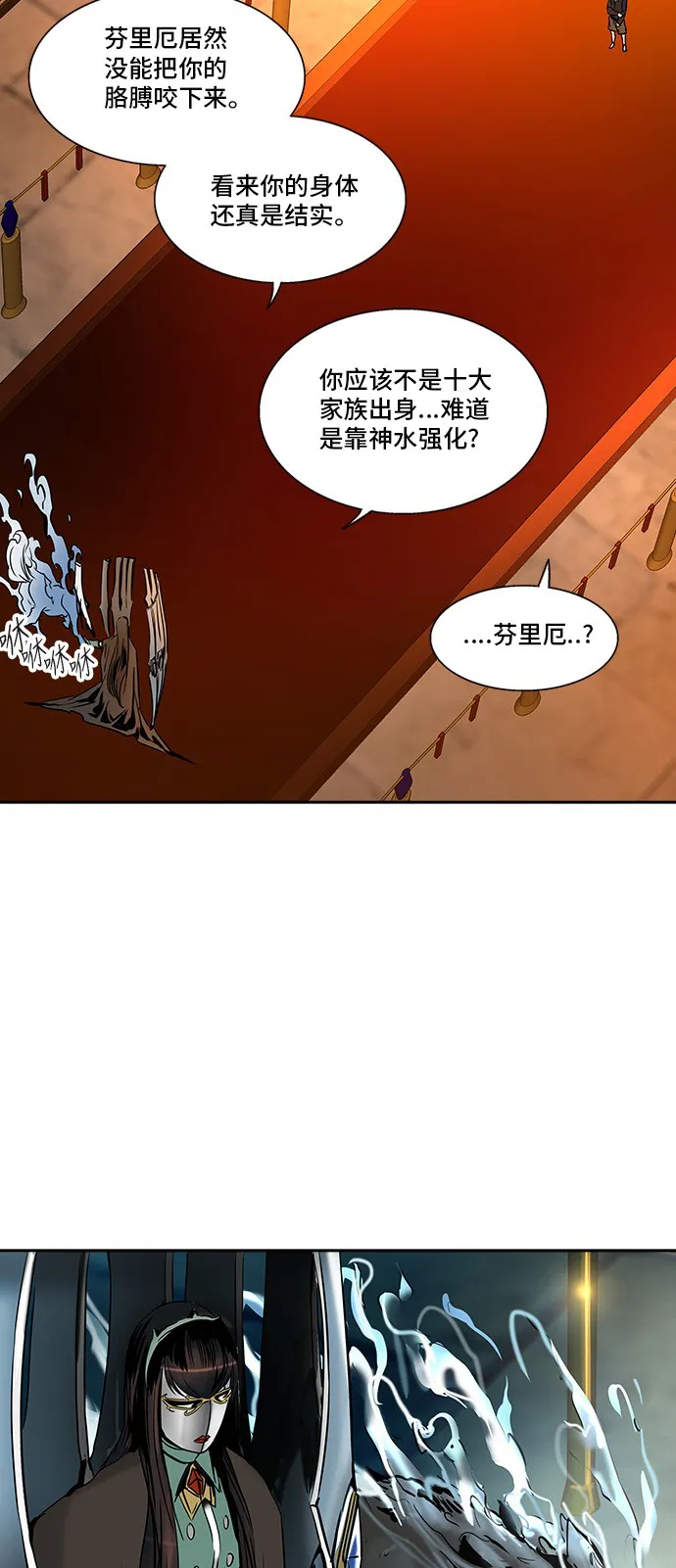 神之塔漫画什么时候更新漫画,第297话11图
