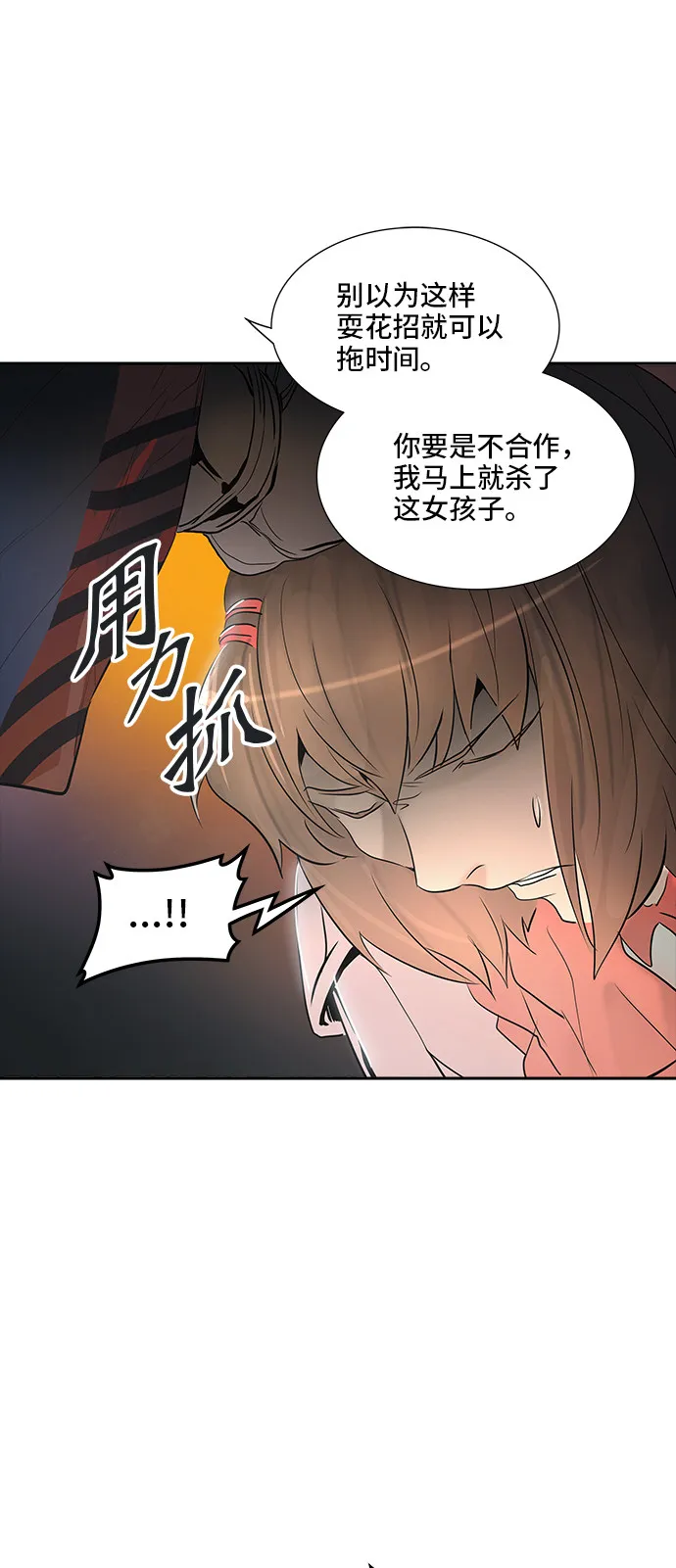 神之塔漫画漫画,第344话6图