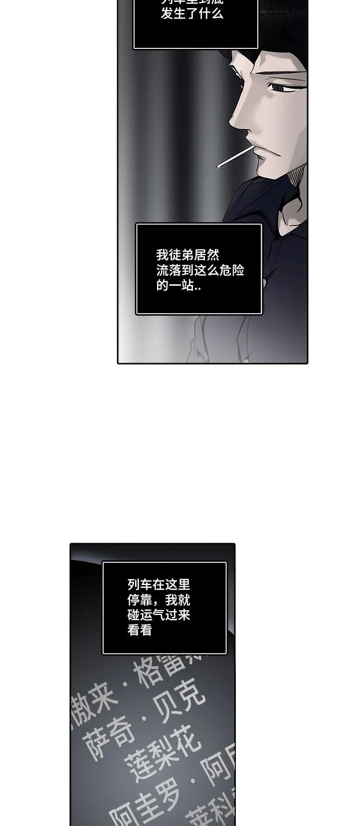 神之塔漫画漫画,第289话2图
