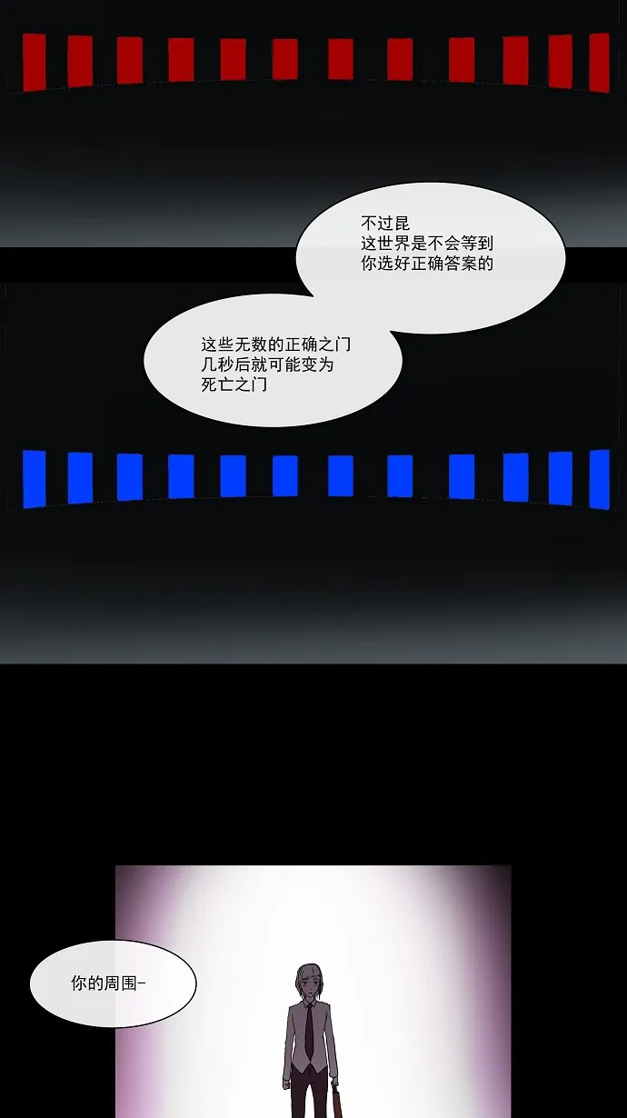 神之塔漫画什么时候更新漫画,第14话13图