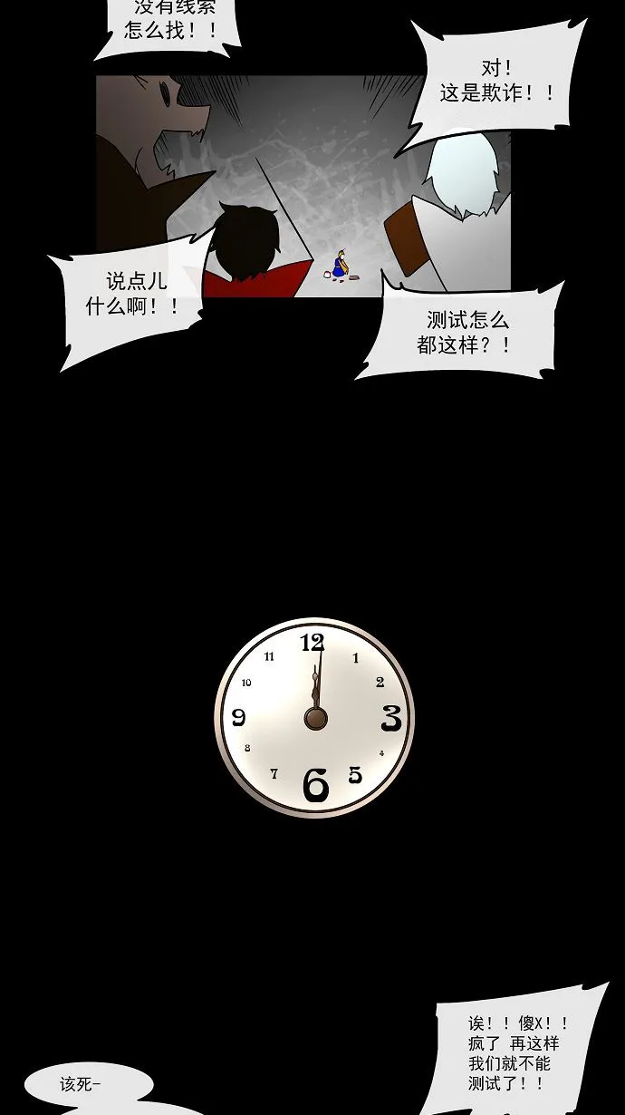 神之塔漫画漫画,第13话17图