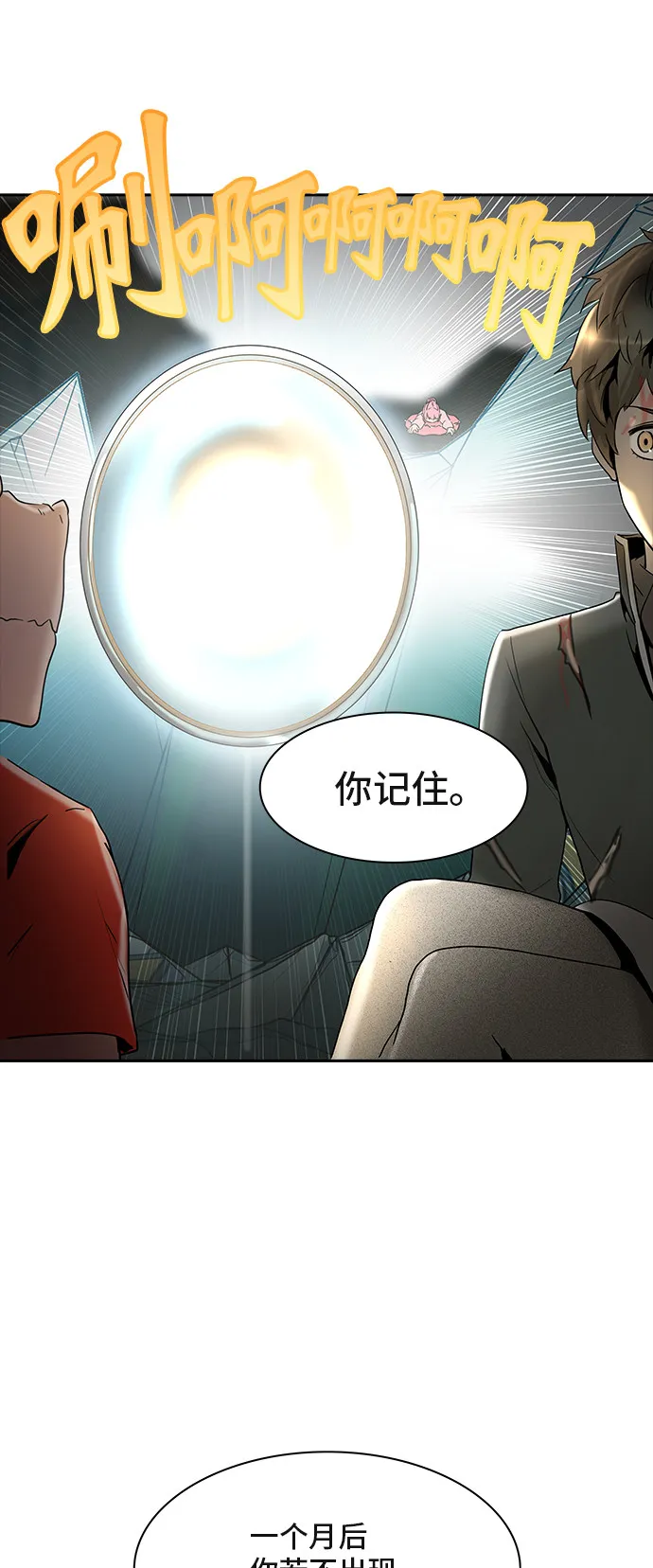 神之塔漫画漫画,第368话4图
