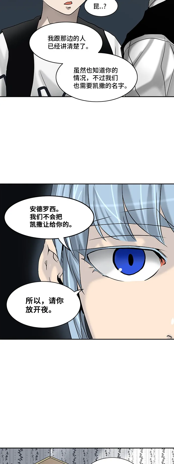 神之塔漫画解说大结局漫画,第286话44图