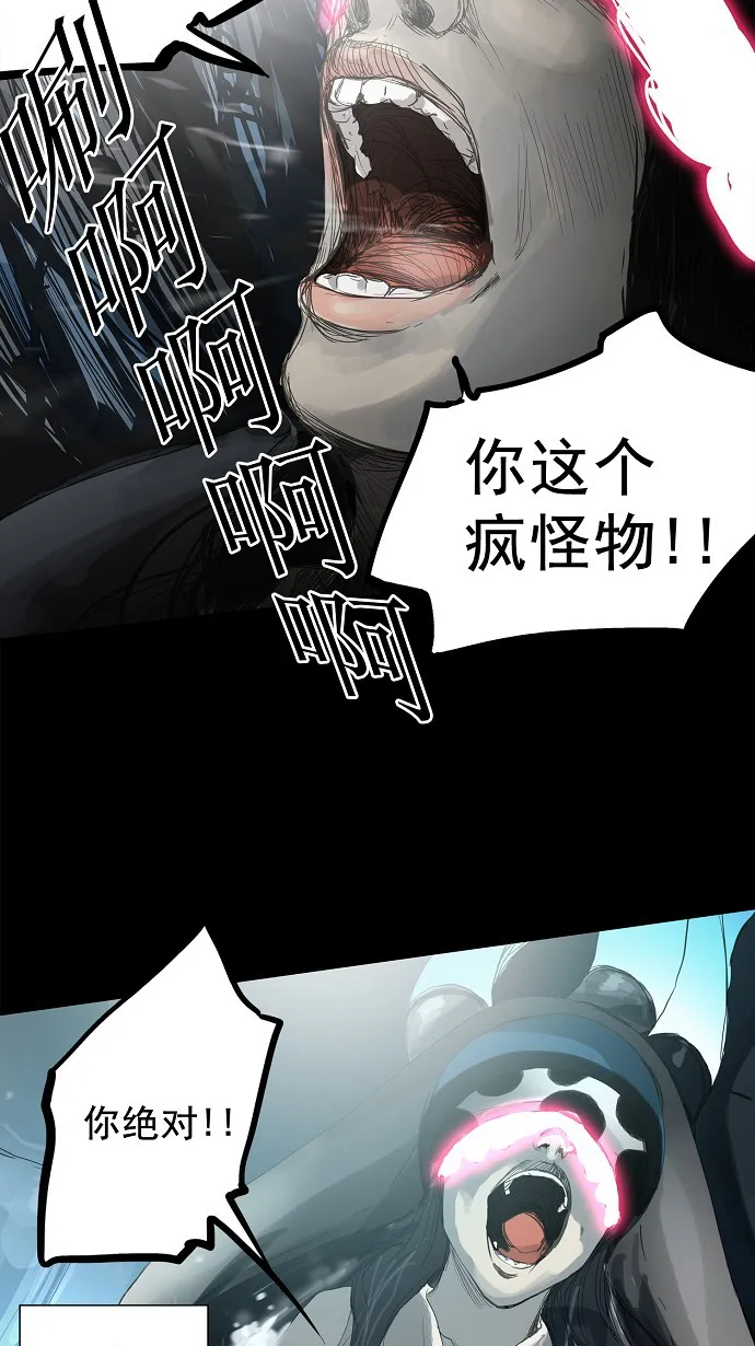 神之塔漫画漫画,第118话22图