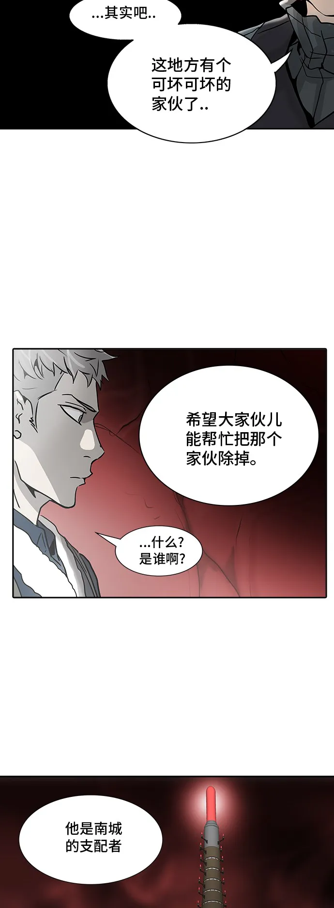 神之塔漫画在哪个软件上能看漫画,第318话72图