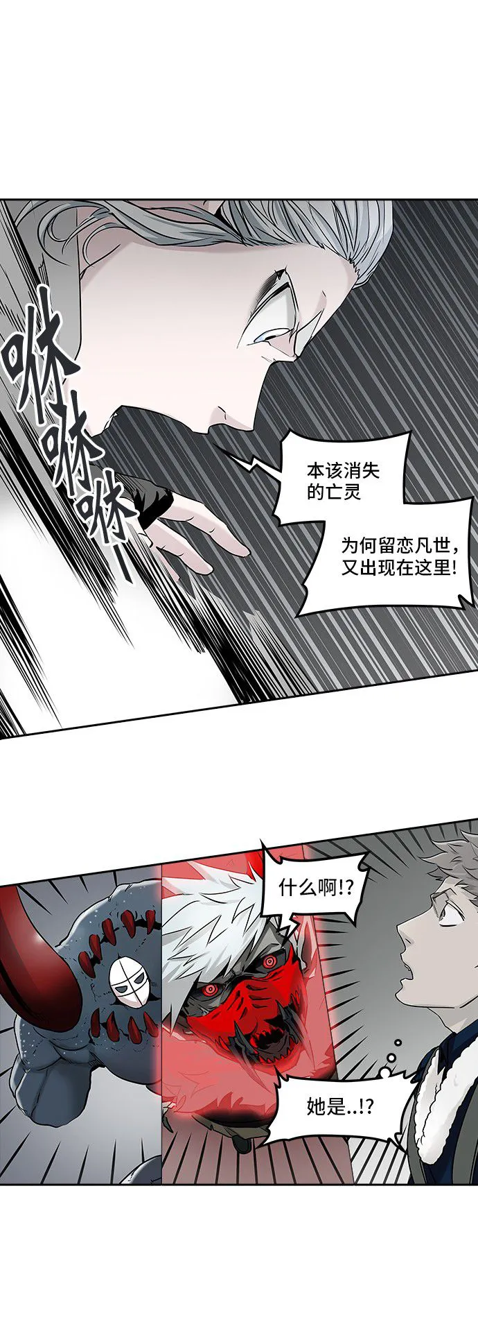 神之塔漫画漫画,第327话25图