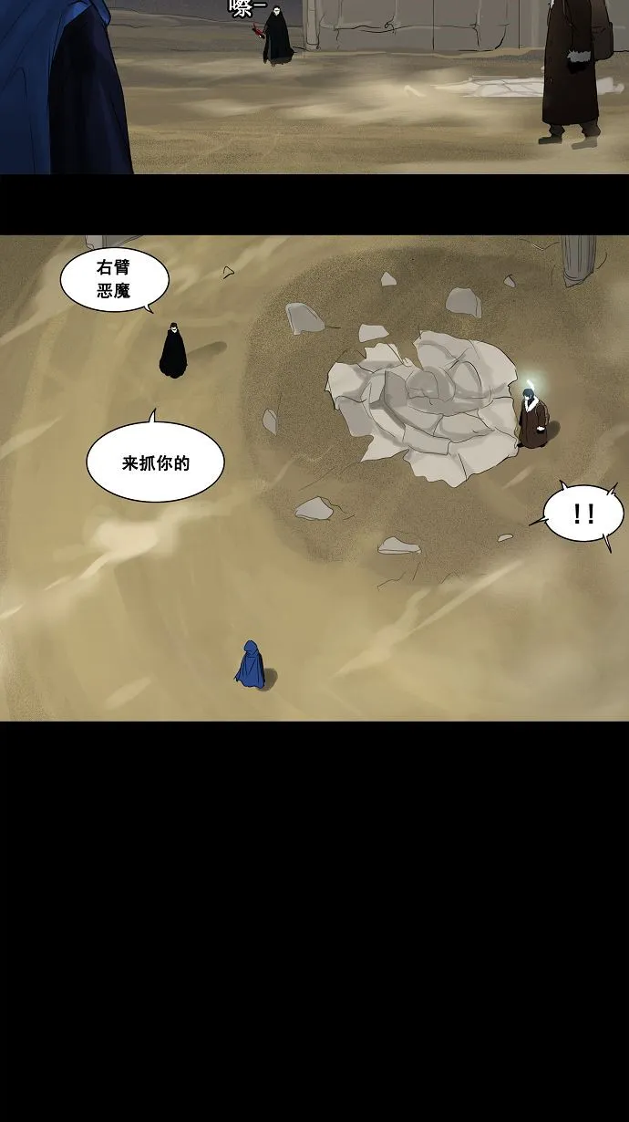 神之塔漫画解说大结局漫画,第125话25图