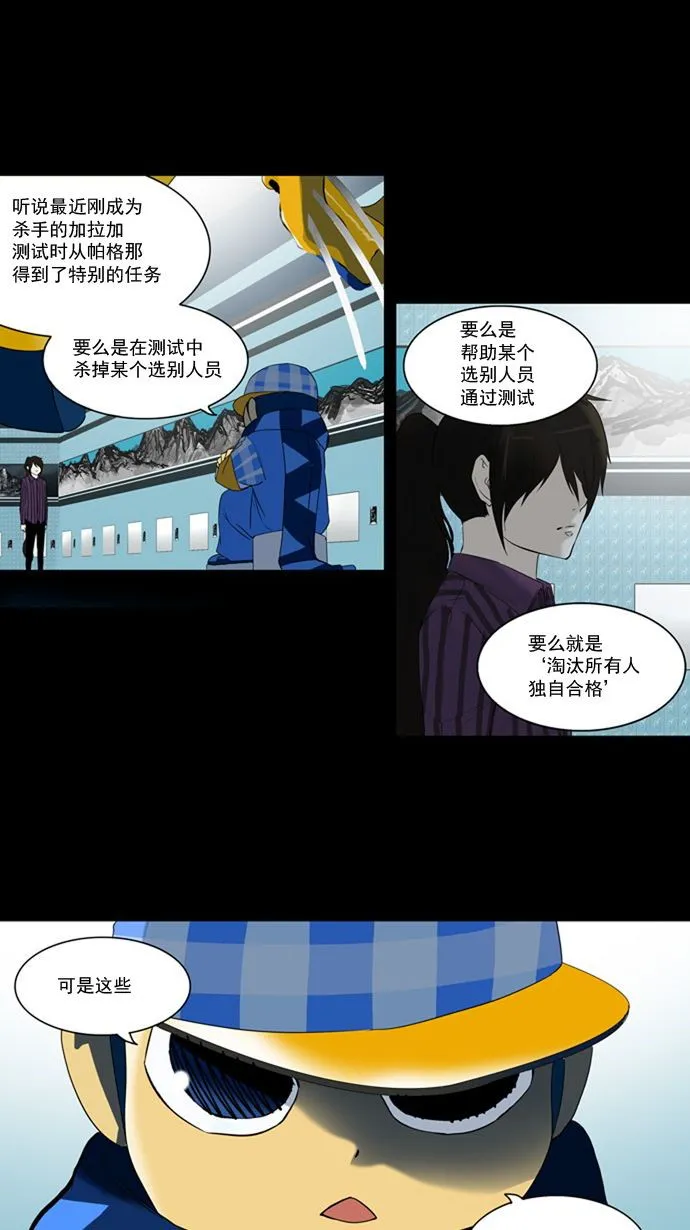 神之塔漫画什么时候更新漫画,第95话4图