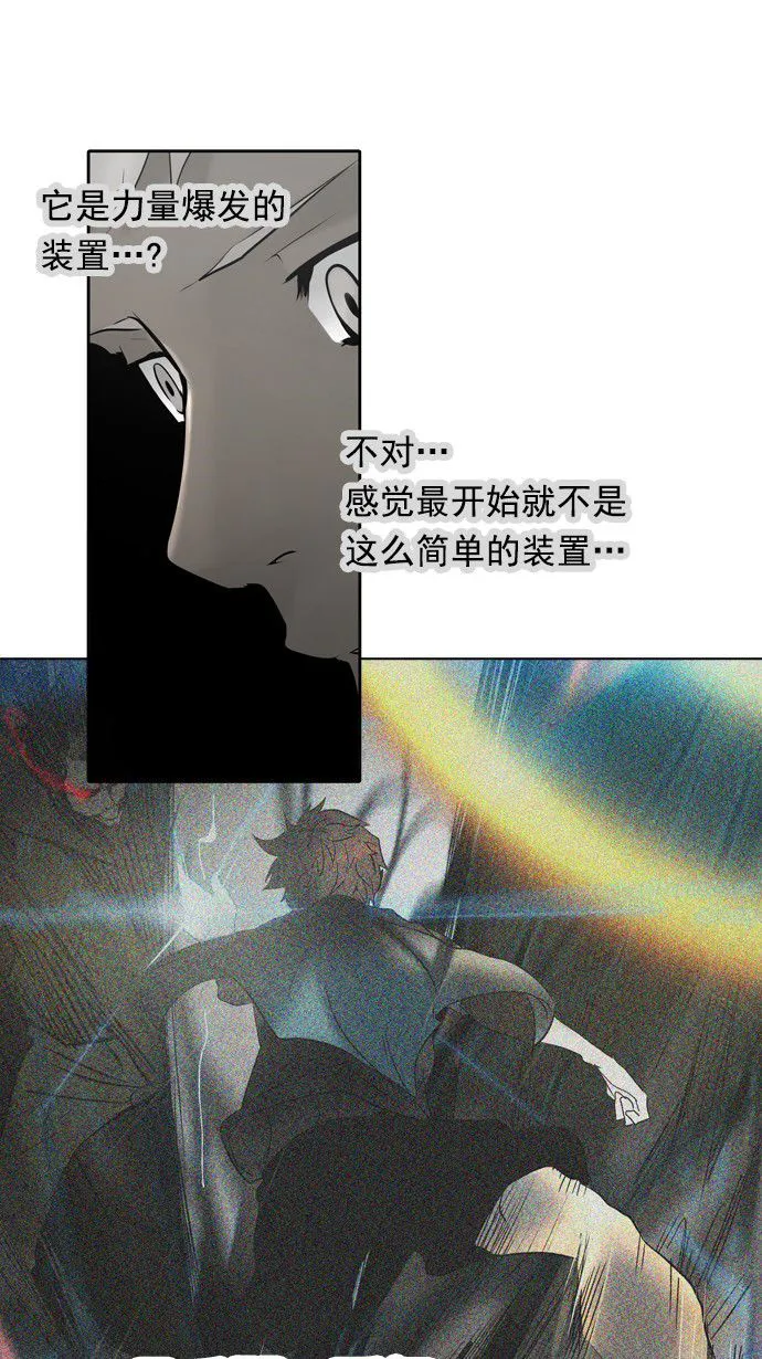神之塔漫画漫画,第259话7图
