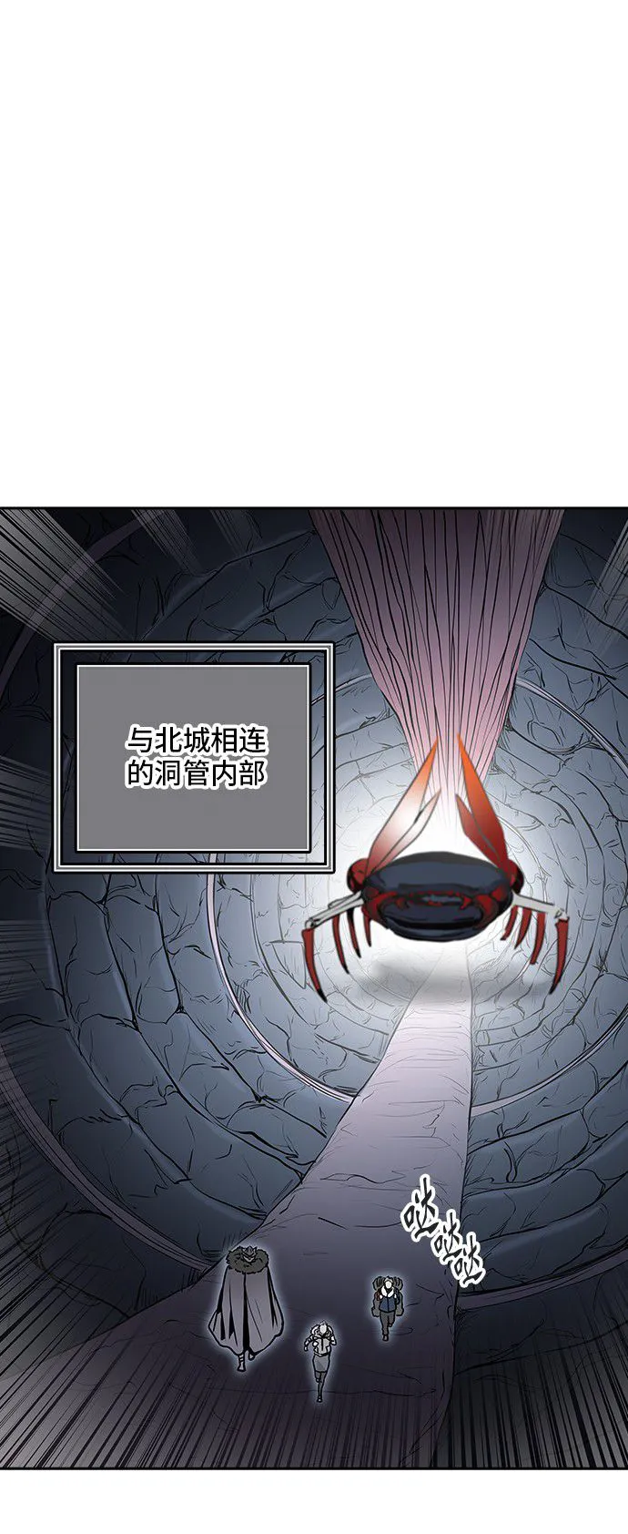 神之塔漫画漫画,第330话77图